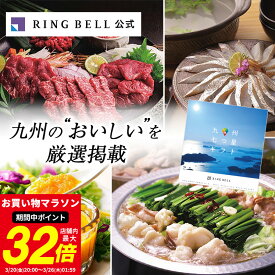 九州七つ星ギフト カタログギフト 送料無料 ギフト 贈答 内祝い お礼 お祝い 御祝い 母の日 父の日 お中元 敬老の日 お歳暮 グルメ 九州 物産 高級 お取り寄せ