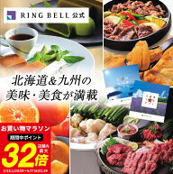 【楽天1位受賞】北海道＆九州七つ星ギフト カタログギフト 送料無料 ギフト 贈答 内祝い お礼 お祝い 御…