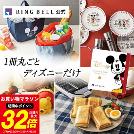 ディズニー カタログギフト 送料無料 ギフト 贈答 内祝い お礼 お祝い 御祝い 母の日 父の日 お中元 結婚内祝い 結婚引出物 ディズニー 高級 お取り寄せ