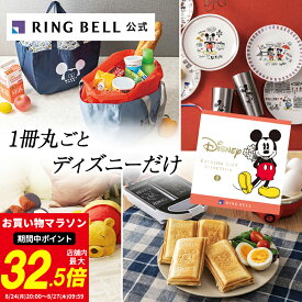 高評価☆4.8 ディズニー カタログギフト 送料無料 ギフト 贈答 内祝い お礼 お祝い 御祝い 母の日 父の日 お中元 結婚内祝い 結婚引出物 ディズニー 高級 お取り寄せ