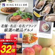 リンべル グルメカタログギフト 送料無料 ギフト 贈答 内祝い お礼 お祝い 御祝い 母の日 父の日 お中元 …