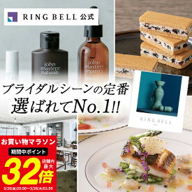 ブライダル専用カタログギフト リンベル 送料無料 ギフト 贈答 内祝い お礼 お祝い 御祝い 結婚内祝い 結婚引出物 グルメ 高級 お取り寄せ