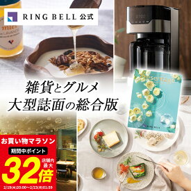 プレゼンテージ カタログギフト 送料無料 ギフト 贈答 内祝い お礼 お祝い 御祝い 母の日 父の日 お中元 敬老の日 お歳暮 グルメ 高級 お取り寄せ