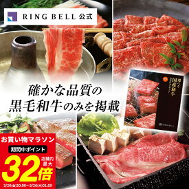 【ランキング受賞】選べる国産和牛カタログギフト 送料無料 ギフト 贈答 内祝い お礼 お祝い 御祝い 母の日 父の日 お中元 敬老の日 お歳暮 グルメ 牛肉 和牛 高級 お取り寄せ