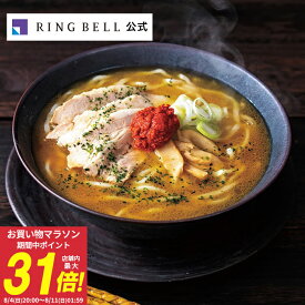 日本の極み 龍上海 赤湯 からみそラーメン チャーシュー・メンマセット520g グルメ 送料無料 高級 お取り寄せ ギフト 贈答 内祝い お礼母の日 父の日 お中元 敬老の日 お歳暮 出産内祝い 出産祝い 結婚内祝い 結婚祝い山形 物産