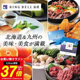 【1/25限定★ポイント10倍】【ランキング受賞】北海道＆九州七つ星ギフト カタログギフト 送料無料 ギフト 贈答 内祝い お礼 お祝い 御祝い 母の日 父の日 お中元 敬老の日 お歳暮 グルメ 北海道 物産 九州 物産 高級 お取り寄せ
