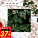 【7/20限定★ポイント10倍】婦人画報 カタログギフト 花明（かめい）送料無料 ギフト 贈答 内祝い お礼 お祝い 御祝い 母の日 父の日 お中元 敬老の日 お歳暮 結婚内祝い 結婚引出物 グルメ 婦人画報 高級 お取り寄せ