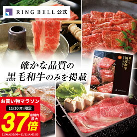 【11/10限定★ポイント10倍】【ランキング受賞】選べる国産和牛カタログギフト 送料無料 ギフト 贈答 内祝い お礼 お祝い 御祝い 母の日 父の日 お中元 敬老の日 お歳暮 グルメ 牛肉 和牛 高級 お取り寄せ