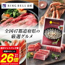 【ランキング受賞】47CLUB カタログギフト 送料無料 ギフト 贈答 内祝い お礼 お祝い 御祝い 母の日 父の日 お中元 敬…