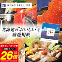 【ランキング受賞】北海道七つ星ギフト カタログギフト 送料無料 ギフト 贈答 内祝い お礼 お祝い 御祝い 母の日 父の…