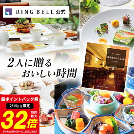 【2/15限定★ポイント10倍】【ランキング受賞】選べる食事 カタログギフト 送料無料 ギフト 贈答 内祝い お礼 お祝い 御祝い 母の日 父の日 お中元 敬老の日 お歳暮 グルメ 体験ギフト グルメ 商品券 金券 ギフト券 高級 お取り寄せ