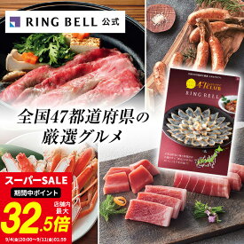 【楽天1位受賞】47CLUB カタログギフト 送料無料 ギフト 贈答 内祝い お礼 お祝い 御祝い 母の日 父の日 お中元 敬老の日 お歳暮 グルメ 47クラブ ご当地 高級 お取り寄せ