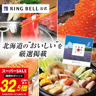 【楽天1位受賞】北海道七つ星ギフト カタログギフト 送料無料 ギフト 贈答 内祝い お礼 お祝い 御祝い 母…