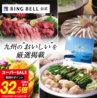 高評価☆4.8以上 九州七つ星ギフト カタログギフト 送料無料 ギフト 贈答 内祝い お礼 お祝い 御祝い 母…