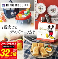 高評価☆4.8 ディズニー カタログギフト 送料無料 ギフト 贈答 内祝い お礼 お祝い 御祝い 母の日 父の日…