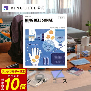 y12/1聚|Cg10{zhЃJ^OMtg RING BELL SONAE J^OMtg  h hЃObY ЊQObY hЃZbg hЗpi h Ȃ hЗpiMtg  j  