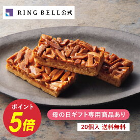 母の日限定商品あり 日本の極み フロランタン エスカルゴ グルメ 小分け 個包装 洋菓子 焼き菓子 スイーツ クッキー 高級 お取り寄せ ギフト 贈答 内祝い お礼 母の日 お母さん mother 贈り物 物産