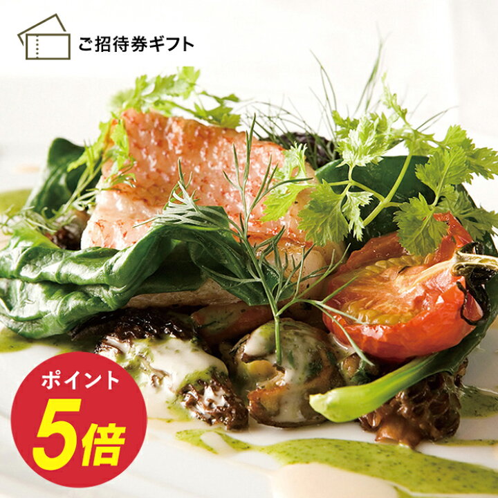 楽天市場 福岡 中央 ラ ロシェル 福岡店 ディナーペア券 体験ギフト 招待券 商品券 出産内祝い 結婚内祝い 結婚祝い 内祝い お祝い 記念品 お歳暮 敬老の日 リンベル 公式ショップ リンベル 公式 楽天市場店