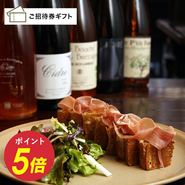 楽天市場 東京 渋谷 ブレッツカフェ クレープリー表参道店 カフェペア券 体験ギフト 招待券 商品券 出産内祝い 結婚内祝い 結婚祝い 内祝い お祝い 記念品 お歳暮 敬老の日 リンベル 公式ショップ リンベル 公式 楽天市場店