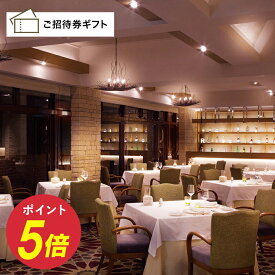 ［徳島・鳴門］アオアヲ ナルト リゾート フランス料理 フォーシーズン フレンチスペシャルディナー＋日帰り温泉ご入浴 ペア ご招待券 (ディナーのみご利用可) 送料無料 高級 結婚祝い 商品券 金券 ギフト券 体験ギフト グルメ 体験ギフト 温泉