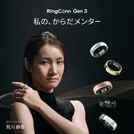 【公式ストアポイント10倍】RingConn スマートリング Gen3 月額無料 血管ヘルスインサイト 睡眠無呼吸回…