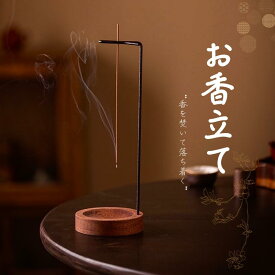お香立て 灰がこぼれない お洒落 和風 天然木材 線香立て 縦置 吊り下げ式 香立て