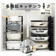 ＼店内全品ポイント20倍／鍋スタンド シンク下 伸縮鍋蓋＆フライパンスタンド フライパンスタンド シンク…