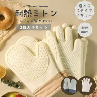 ＼スーパーSALE限定価格31％OFF／オーブンミトン 耐熱 防水 シリコン 両手用 キッチングローブ 耐熱グロ…