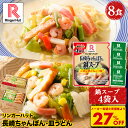 S【衝撃の27％OFF！今だけ鍋スープおまけつき！5,200→3,760円！】 リンガーハット 長崎ちゃんぽん4食＆長崎皿うどん4食セット 長崎ちゃんぽん 長崎皿うどん 皿うどん ちゃんぽん 冷凍 冷凍食品 お歳暮 鍋 鍋スープ 一人鍋 ごま豆乳 アレンジ 個食 濃縮タイプ 福袋　2026