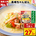 S【衝撃の27％OFF！今だけ！480円相当！濃縮鍋スープごま豆乳とんこつ味のおまけつき！5,200円→3,760円！】リンガーハット 長崎ちゃんぽん 8食 ちゃんぽん チャンポン 冷凍 冷凍食品 お歳暮 鍋 鍋スープ 一人鍋 ごま豆乳 アレンジ 個食 濃縮タイプ 福袋 2026 新春