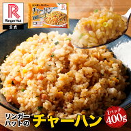 【冷凍】リンガーハット チャーハン400g×1袋 送料別 単品 非常食