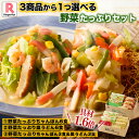 3商品から1つ選べる リンガーハット 野菜たっぷりちゃんぽん6食セット 野菜たっぷり皿うどん6食セット 野菜たっぷりち…