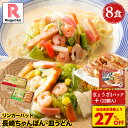 S【期間限定ぎょうざおまけつき！衝撃の27％OFF！5,200→3,760円！】【4月値上げ目前！お買い逃がしなく！！】 リンガ…