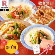 敬老 敬老の日 ギフト 2026 リンガーハット 【長崎ちゃんぽん2食 長崎皿うどん2食 野菜たっぷりちゃんぽ…