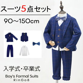 楽天市場 個性的 スーツ スーツ カジュアルセットアップ キッズファッション キッズ ベビー マタニティの通販 楽天市場 個性的 スーツ スーツ カジュアルセットアップ キッズファッション キッズ ベビー マタニティの通販