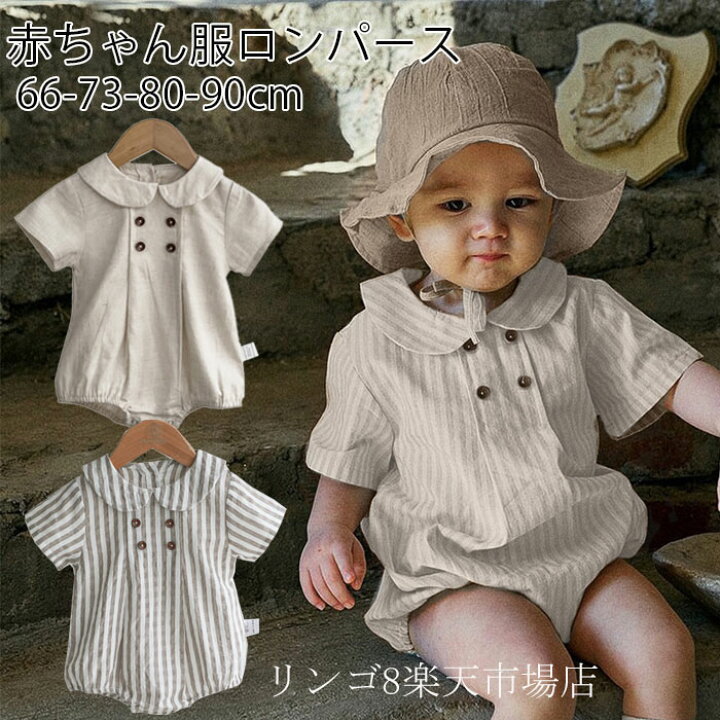 楽天市場】ベビー ロンパース 男の子 女の子 ベビー服 半袖 