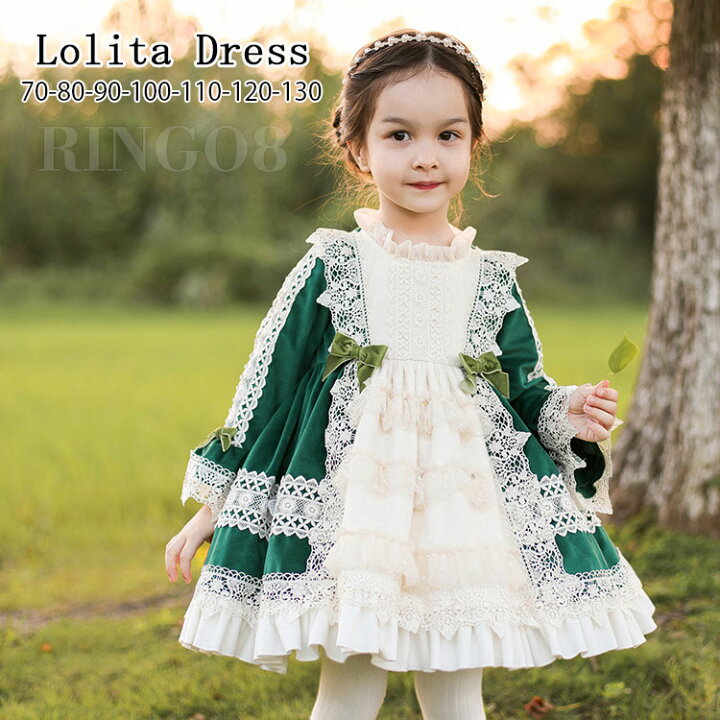 楽天市場 プリンセスドレス 子供 ロリータ スペイン姫様 仮装 変装 ベビー キッズ クリスマス 衣装 コスプレ 宮廷風 可愛い 子供ドレス グリーン 緑 女の子 メイド服 コスチューム フリル レース リボン 舞台 ステージ 衣装 イベント 服 秋冬 送料無料 リンゴ８