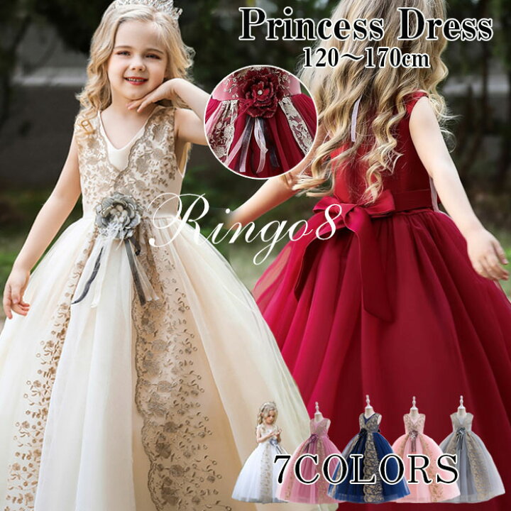 楽天市場 ピアノ発表会 ドレス 女の子 フォーマルドレス 中学生 子供 ワンピース ロング丈 コサージュ 子供ドレス コンクール ジュニア 刺繍 袖なし パーティー ウェディングドレス キッズ お姫様 上品 エレガント 撮影 ネイビー ワイン シャンパン色 ピンク ホワイト 楽天市場 ピアノ発表会 ドレス 女の子 フォーマルドレス 中学生 子供 ワンピース ロング丈 コサージュ 子供ドレス コンクール ジュニア 刺繍 袖なし パーティー ウェディングドレス キッズ お姫様 上品 エレガント 撮影 ネイビー ワイン シャンパン色 ピンク ホワイト