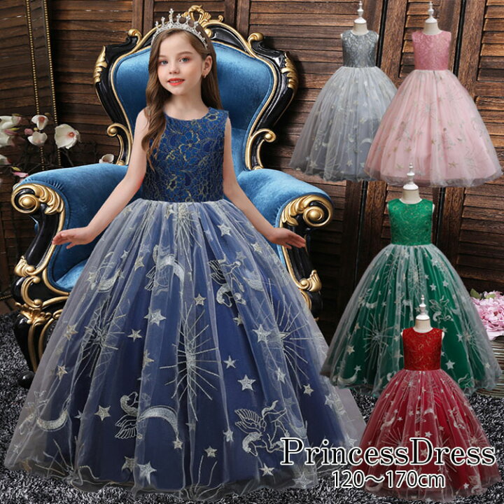 楽天市場 子供ドレス ロングドレス ピアノ発表会 女の子 フォーマルドレス 星柄 発表会 ドレス キッズ ドレス ジュニア チュールドレス ボリューム お姫様 子供服 舞台 衣装 ハロウィン クリスマス ドレス 1 130 140 150 160 170cm ネイビー グリーン レッド グレー