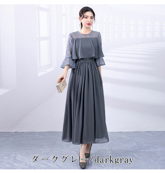 楽天市場】パーティードレス ワンピース 結婚式 ドレス レース ロング 