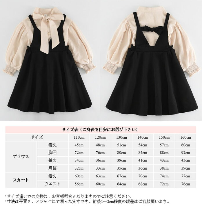 楽天市場 子供服 女の子 ワンピースドレス セットアップ 女の子 ワンピース リボン付きシャツ 2点セット 長袖 子ども 韓国子供服 女の子 セットアップ スカート サロペットスカート 入学式 卒園式 卒業式 110 1 130 140 150 160 リンゴ８