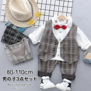 子供服 スーツ フォーマル 男の子 フォーマル スーツ ベストセット 男の子 スーツ キッズ フォーマル 男の子 ベビー 赤ちゃん 子供スーツ フォーマルスーツ 上下セット入園式 卒園式 入学式