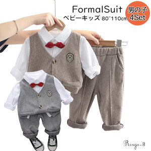 ベビースーツ 男の子 ベビー フォーマル 80 男の子 入園式 子供スーツ 男の子 フォーマルスーツ 長袖 ベビースーツ 赤ちゃん スーツ 男の子 フォーマル ベストセット 子供 子ども スーツ 長袖