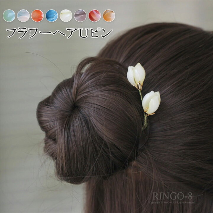 楽天市場】ヘアピン Uピン ヘアアクセサリー花 かんざし Uピン花 髪 