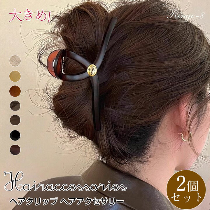 楽天市場】2個セット バンスクリップ ヘアアクセサリー ヘアクリップ 