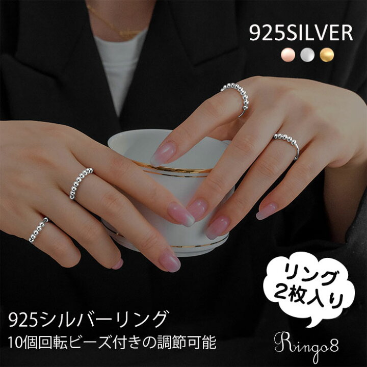 楽天市場】「2枚セット」925スターリングシルバー不安リング ストレス 