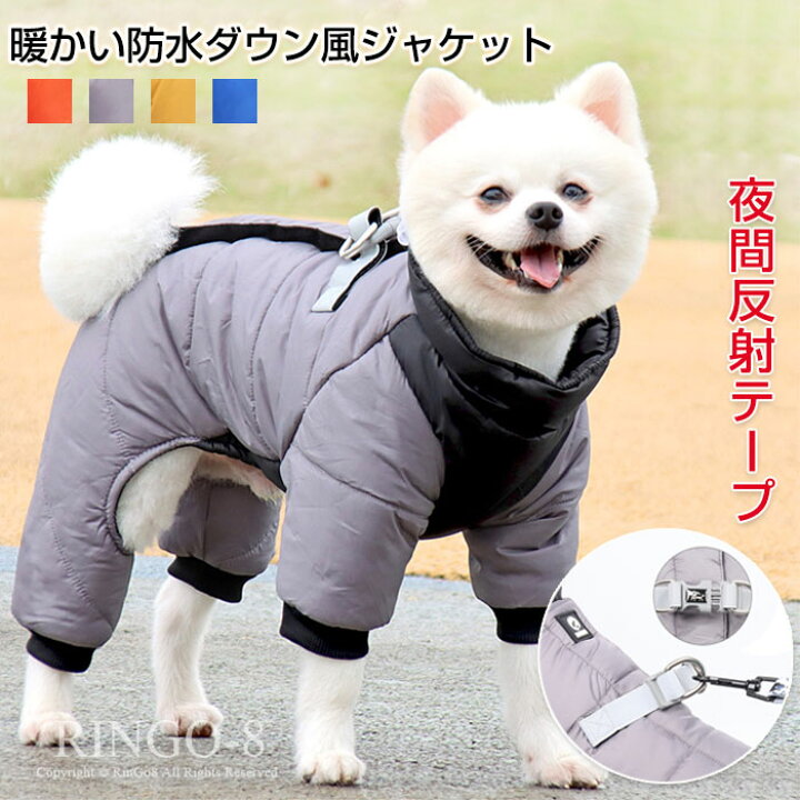 楽天市場】ドッグウェア 冬 防寒 犬 冬服 ダウンジャケット 犬服 秋冬 