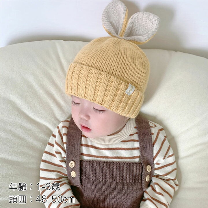 楽天市場】ニット帽 ベビー かわいい くま耳 兎耳 キッズ ニット 帽子  