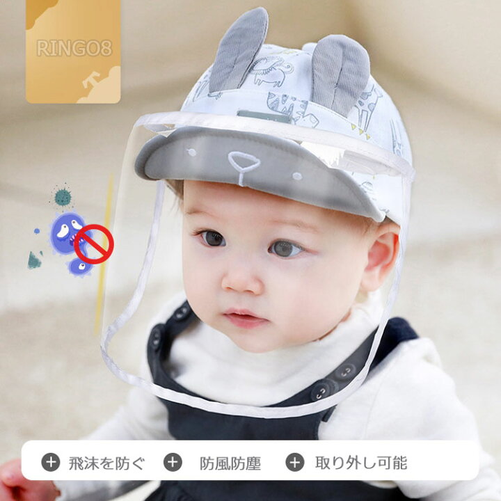 楽天市場 ベビー帽子 ハンチング帽子 赤ちゃん用 フェイスシールド 赤ちゃん キャップ ベビー帽子 退院 一ヶ月検診 キャップ ベビー キッズ キャップ 赤ちゃん用 フェイスシールド 帽子 フェイスカッバー付き リンゴ８