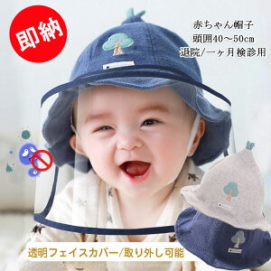 Uv ベビーファッション用品 ベビー帽子 小物の人気商品 通販 価格比較 価格 Com